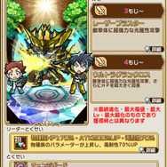 『コトダマン』×「新幹線変形ロボ シンカリオン」コラボイベントの見どころをチェック─10連確定ガチャやクエストでコラボキャラをゲット！