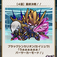 『コトダマン』×「新幹線変形ロボ シンカリオン」コラボイベントの見どころをチェック─10連確定ガチャやクエストでコラボキャラをゲット！