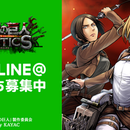 『進撃の巨人TACTICS』事前登録受付がスタート！クローズドβ版テスターを募集する「調査兵団入団試験」も開催中