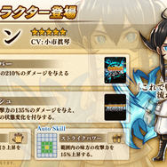 『アークザラッド R』「戦地を駆ける嵐ガチャ」がスタート!新キャラクター「フォン」&専用装備を手に入れるチャンス