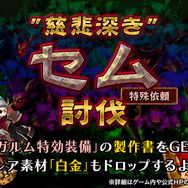 『アークザラッド R』「戦地を駆ける嵐ガチャ」がスタート!新キャラクター「フォン」&専用装備を手に入れるチャンス