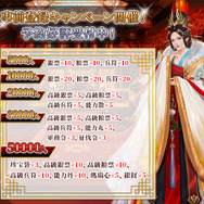 『キングオブライフ』事前登録受付スタート―美女や武将を救い出し、共に天下を目指せ！