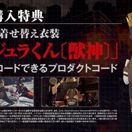 『GOD EATER 3』物語の魅力を伝える「ストーリートレイラー」が12月10日22時に公開決定！Twitterアカウントではカウントダウンも実施