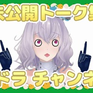 『イドラ ファンタシースターサーガ』200万DL達成！「ポポナ」からのクリスマスプレゼントとは・・・