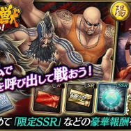 『龍が如く ONLINE』「SSR[非情の凶弾]錦山彰」などが手に入るガチャや新イベントを開始！