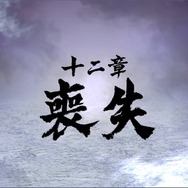 『龍が如く ONLINE』「SSR[非情の凶弾]錦山彰」などが手に入るガチャや新イベントを開始！