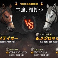 約5年ぶりのシリーズ最新作『Winning Post 9』2019年3月発売決定！競馬の醍醐味を圧倒的ビジュアルで表現