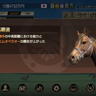 約5年ぶりのシリーズ最新作『Winning Post 9』2019年3月発売決定！競馬の醍醐味を圧倒的ビジュアルで表現