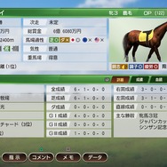 約5年ぶりのシリーズ最新作『Winning Post 9』2019年3月発売決定！競馬の醍醐味を圧倒的ビジュアルで表現