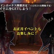 『オルサガ』次回イベントやクリスマス、年末の展開もお披露目！ 気になる新章の情報もポロリ【生放送まとめ】