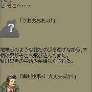 『逆転検事』体験版のストーリーをケータイ公式サイトでチェック！