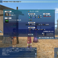 大航海時代 Online 〜Cruz del Sur〜