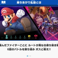 【吉田輝和の絵日記】『大乱闘 スマッシュブラザーズ SPECIAL』「スマブラ休暇」取った友達が緊急参戦！