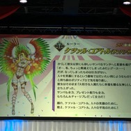 『FGO』新イベント「ホーリー・サンバ・ナイト」12月12日にスタート! ★4「ケツァル・コアトル〔サンバ/サンタ〕」もお披露目