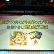『FGO』新イベント「ホーリー・サンバ・ナイト」12月12日にスタート! ★4「ケツァル・コアトル〔サンバ/サンタ〕」もお披露目