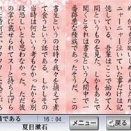 一度は読んでおきたい日本文学100選