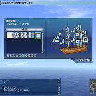 大航海時代 Online 〜Cruz del Sur〜