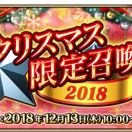 『FGO』イベント新情報やオーケストラなど、「FGO冬祭り」から目が離せない!【ゲストトークステージまとめ】