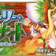 『FGO』イベント新情報やオーケストラなど、「FGO冬祭り」から目が離せない!【ゲストトークステージまとめ】