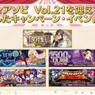 『FGO』イベント新情報やオーケストラなど、「FGO冬祭り」から目が離せない!【ゲストトークステージまとめ】