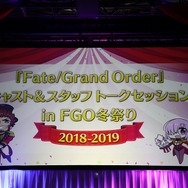 『FGO』冬祭り！マスターたちの気になる質問に答えるキャスト＆スタッフトークショー