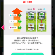 『サカつくRTW』金満オーナーが「Jリーグ」に挑戦したら、真逆の経営に面食らうも面白さは倍増！