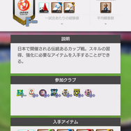 『サカつくRTW』金満オーナーが「Jリーグ」に挑戦したら、真逆の経営に面食らうも面白さは倍増！