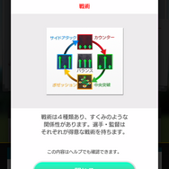 『サカつくRTW』金満オーナーが「Jリーグ」に挑戦したら、真逆の経営に面食らうも面白さは倍増！