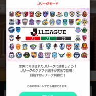 『サカつくRTW』金満オーナーが「Jリーグ」に挑戦したら、真逆の経営に面食らうも面白さは倍増！