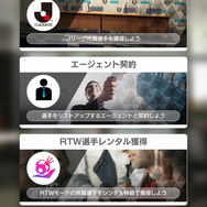 『サカつくRTW』金満オーナーが「Jリーグ」に挑戦したら、真逆の経営に面食らうも面白さは倍増！