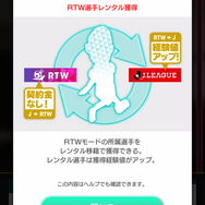 『サカつくRTW』金満オーナーが「Jリーグ」に挑戦したら、真逆の経営に面食らうも面白さは倍増！