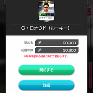『サカつくRTW』金満オーナーが「Jリーグ」に挑戦したら、真逆の経営に面食らうも面白さは倍増！