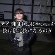 コミュディ期間中にわざマシンを使えば限定技を覚えるのか、徹底検証!【ポケモンGO 秋田局】