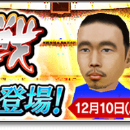 『サカつくシュート！』配信5周年を記念して『サカつくシュート！2019』にタイトルを変更─ジャパンスターが登場する豪華イベント開催中！