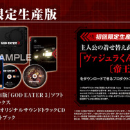 『GOD EATER 3』Story Trailer公開─小林くるみ氏の描き下ろしカウントダウンイラストも随時公開中！