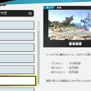 『スマブラSP』小ネタ8選!知ってるとより大乱闘を楽しめるかも!?