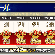 『オルサガ』“3部完結記念ガチャ”＆“1日1回10連ガチャ無料”などが実施！この機会に強力なユニットを手に入れよう