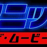 ハリウッド実写映画『ソニック・ザ・ムービー』ポスタービジュアル解禁！青いシルエットが最高にクール