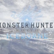 『モンハン：ワールド』大型拡張DLC「アイスボーン」発表！「“G”相当の大ボリューム」と明言