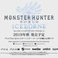 『モンハン：ワールド』大型拡張DLC「アイスボーン」発表！「“G”相当の大ボリューム」と明言