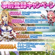 新作HTML5ゲーム『ガールズ&クリーチャーズ』正式リリース開始─どちらの女の子がお好み?