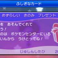 3DS『ポケモン』「特別なきのみ」を2019年1月8日から期間限定で配信─バトル環境にも変化が？