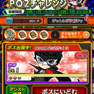 『ぷよクエ』チャレンジボスイベント「PQ2チャレンジ」開催！ペルソナキャラが多数登場