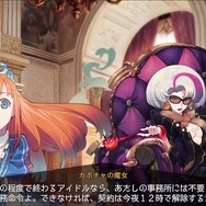 『リボハチ』「クマ」と「シンデレラ」の物語が楽しめるヒーローストーリー動画公開！Amazonギフト券が当たるキャンペーンも実施