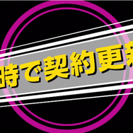 『リボハチ』「クマ」と「シンデレラ」の物語が楽しめるヒーローストーリー動画公開！Amazonギフト券が当たるキャンペーンも実施