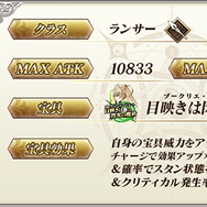 『FGO』新サーヴァント「★5ブラダマンテ」（ランサー）発表！ ピックアップ召喚対象に─全体攻撃のクイック宝具持ち