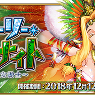 『FGO』新サーヴァント「★5ブラダマンテ」（ランサー）発表！ ピックアップ召喚対象に─全体攻撃のクイック宝具持ち