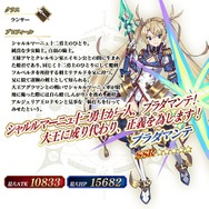 『FGO』新サーヴァント「★5ブラダマンテ」（ランサー）発表！ ピックアップ召喚対象に─全体攻撃のクイック宝具持ち