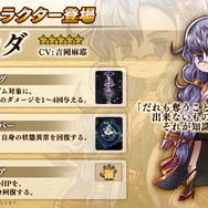 『アークザラッド R』新キャラクター「ミルダ」が登場する「聡明な司書ガチャ」開催！ミッションクリアで専用武器も入手可能