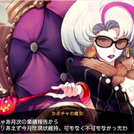 『リボハチ』敏腕芸能P「カボチャの魔女」のヒーローストーリーを先行公開！彼女が求める“完璧な”アイドルにいつか出会えるのか？